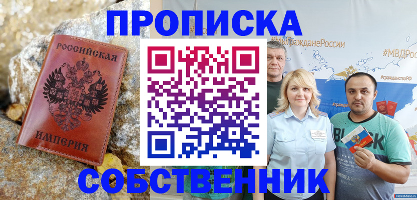 прописка для кредита в Чудово