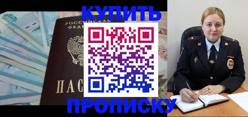 временная регистрация для школы в Чудово