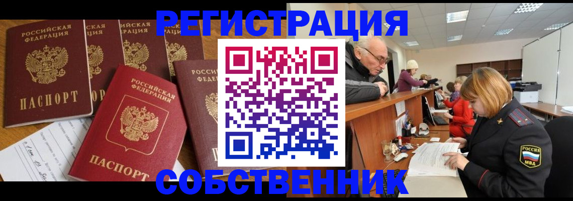 временная регистрация поиск в Чудово